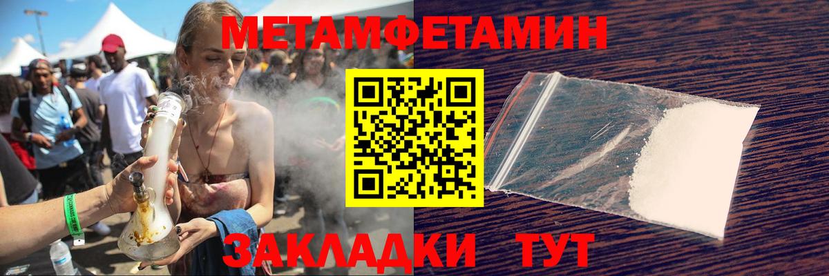 Амфетамин Розовый  Вход с VPN  Куйбышев 