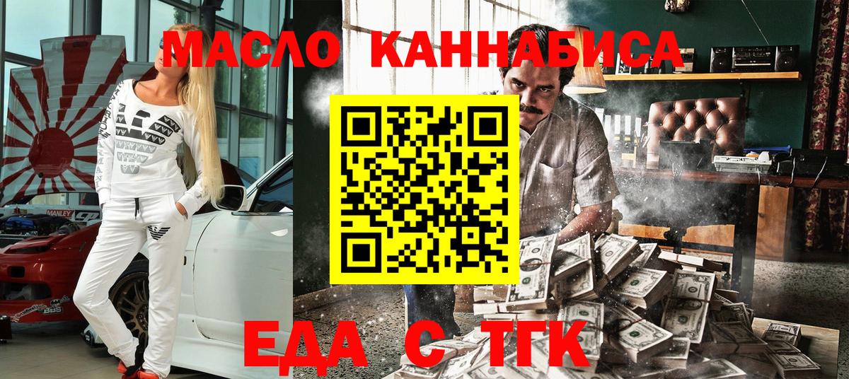 Cannafood марихуана  Вход с VPN  Куйбышев 