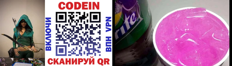 Codein Purple Drank  МЕГА сайт  Куйбышев 