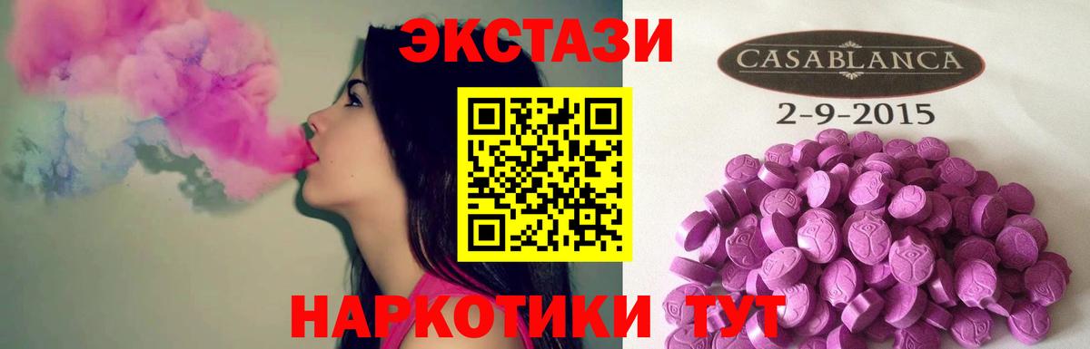 Ecstasy диски  Экстази TESLA  Куйбышев  Вход с VPN 