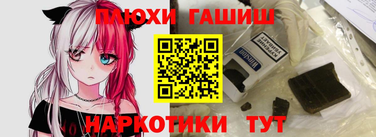 ГАШИШ Premium  ГАШ hashish  Куйбышев  Вход с VPN 