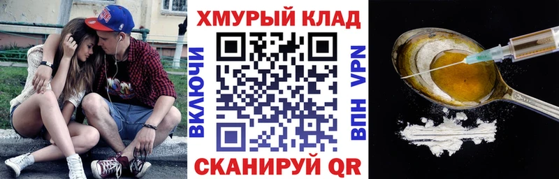 ГЕРОИН Heroin  KRAKEN ССЫЛКА  darknet какой сайт  Куйбышев 