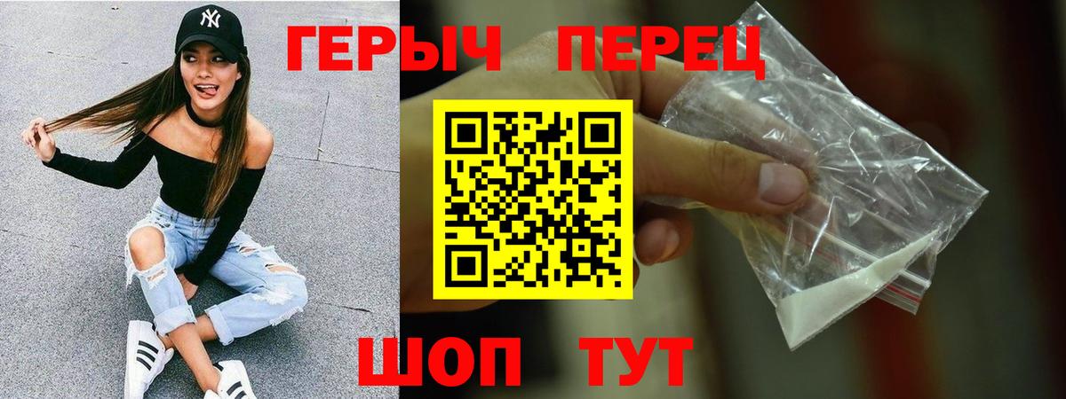 ГЕРОИН хмурый Куйбышев