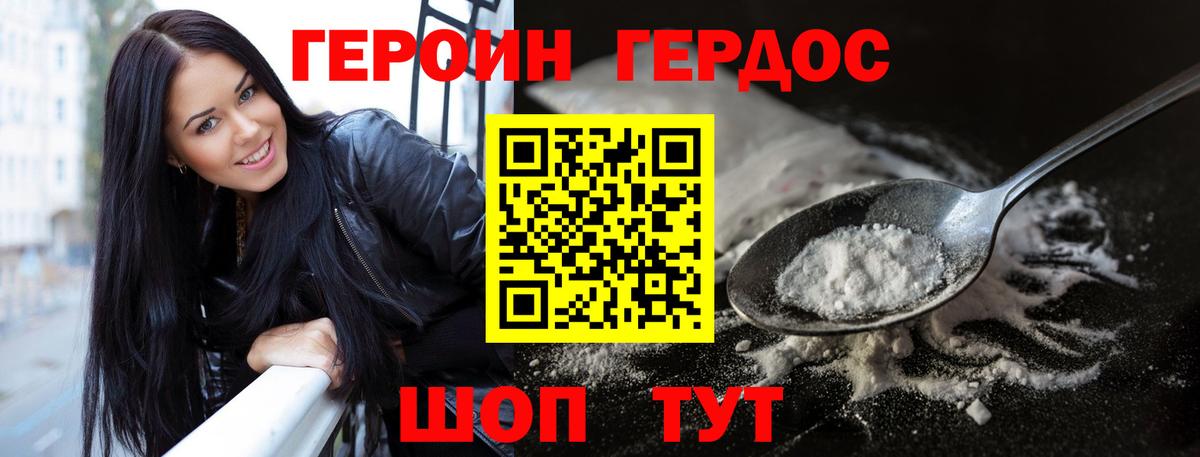 Куйбышев  Героин герыч  Вход с VPN 