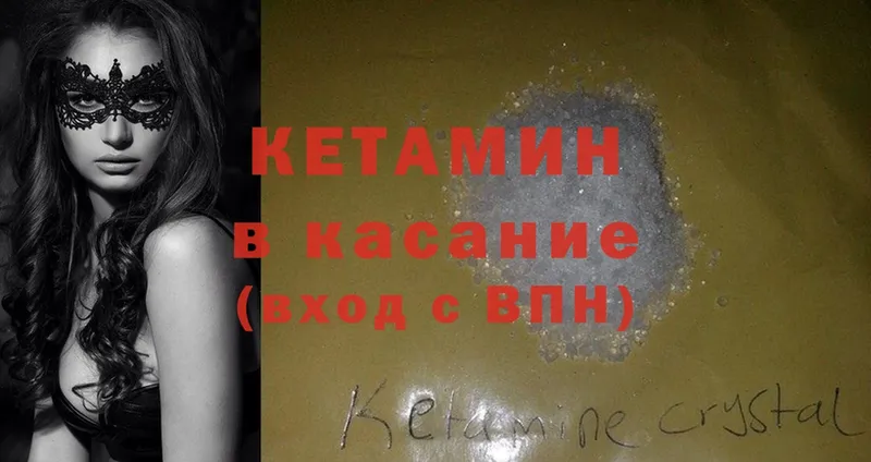 Кетамин ketamine  купить наркотик  Куйбышев 