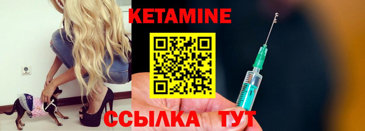 КЕТАМИН ketamine Куйбышев