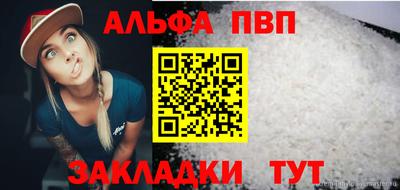 соль ск Бийск