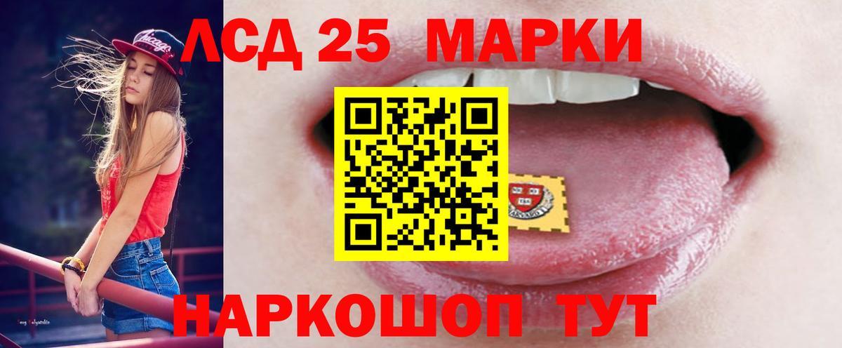 ЛСД экстази кислота  LSD-25 экстази ecstasy  Куйбышев  LSD-25 экстази  Вход с VPN 