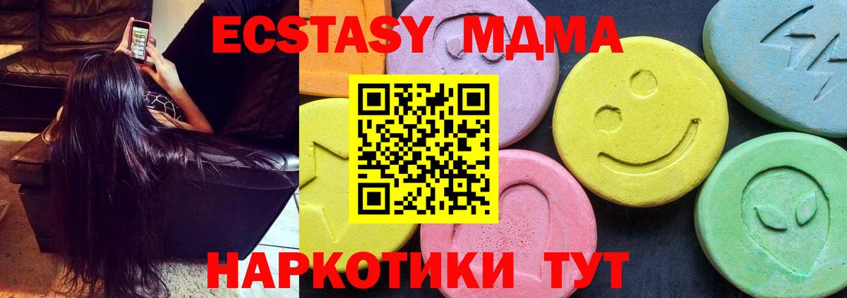 MDMA Molly Куйбышев