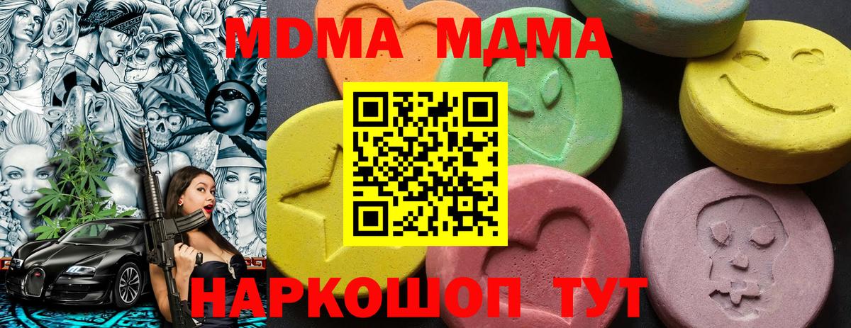 MDMA кристаллы  Вход с VPN  MDMA  Куйбышев  МДМА молли 