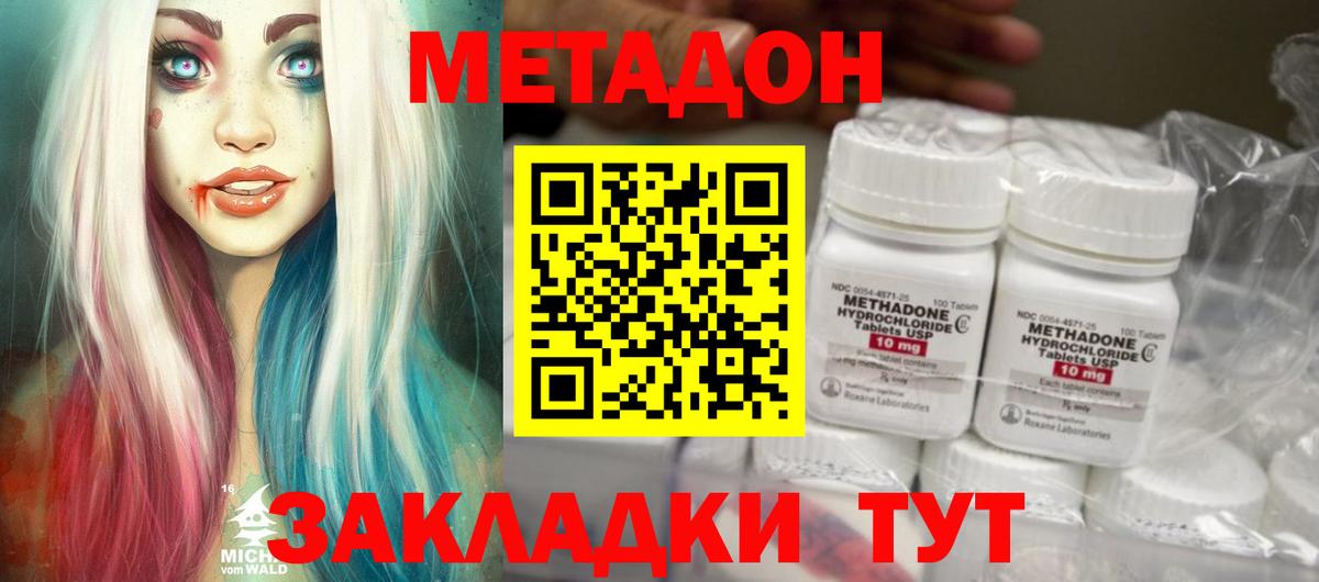 МЕТАМФЕТАМИН Куйбышев