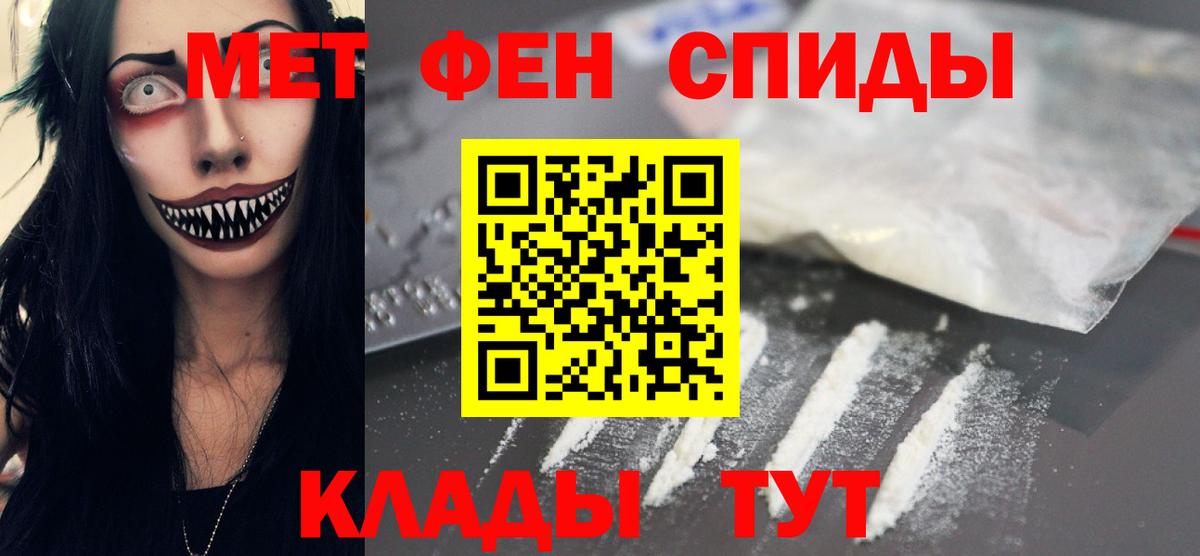 Первитин кристалл  Первитин кристалл  Вход с VPN  Куйбышев 