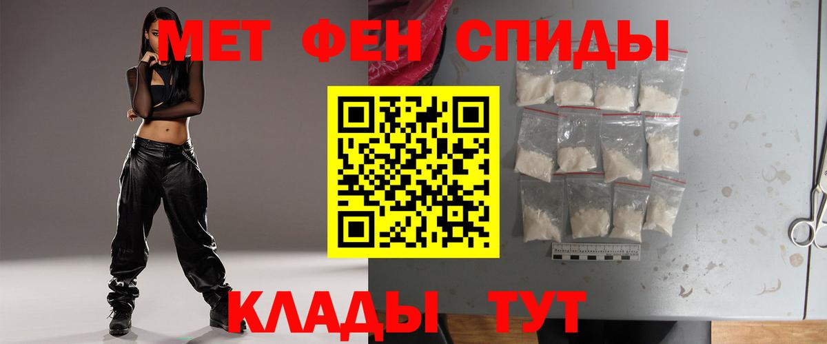 МЕТАМФЕТАМИН пудра Куйбышев