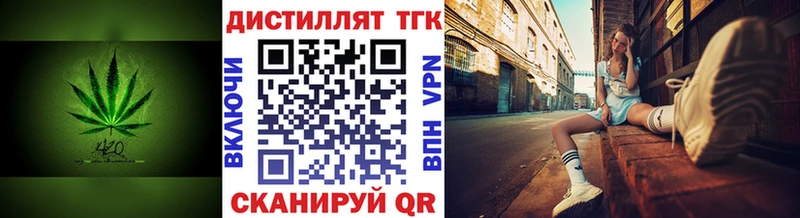 Дистиллят ТГК вейп Куйбышев