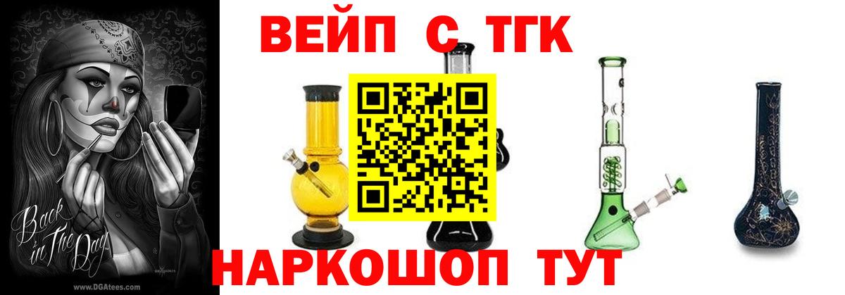 ТГК жижа  даркнет сайт  Куйбышев  Вход с VPN 