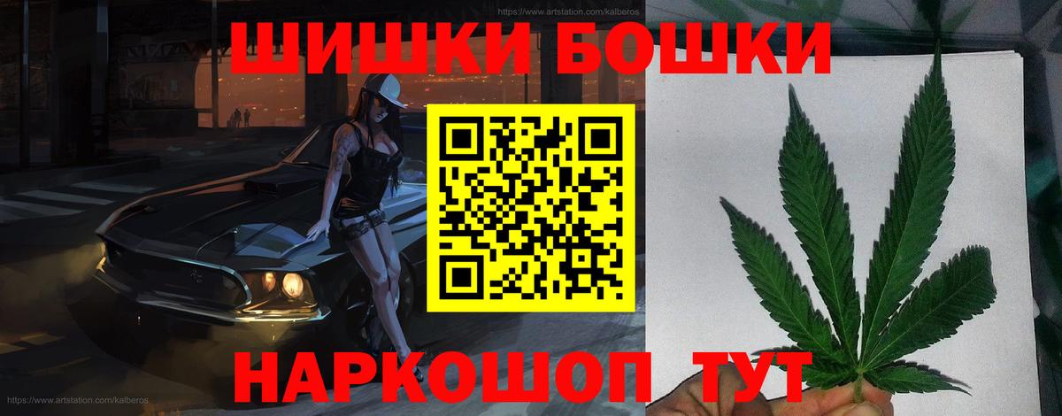 Бошки Шишки AK-47  Шишки марихуана Amnesia  Вход с VPN  Конопля семена  Куйбышев 